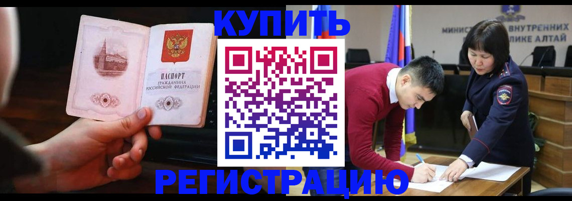 прописка иностранных граждан в Пласте
