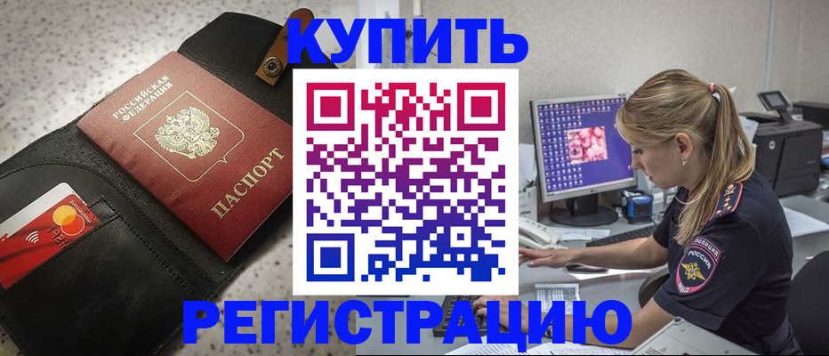 прописка иностранных граждан в Пласте