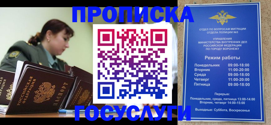 миграционный учет в Пласте