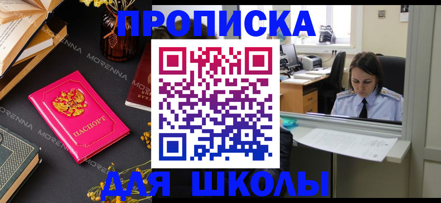 миграционный учет в Пласте