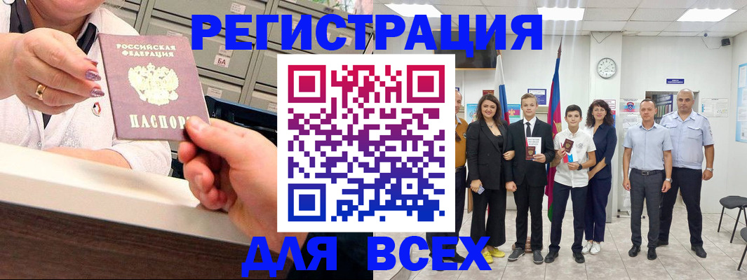 временная регистрация гарантия в Пласте